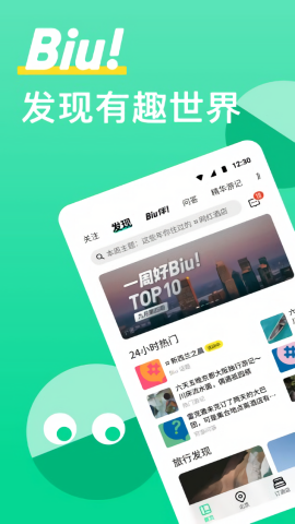 穷游网app