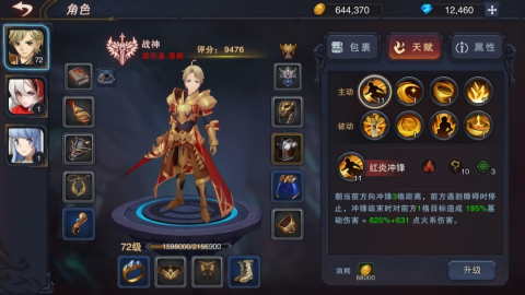 伽蓝城堡无限钻石版