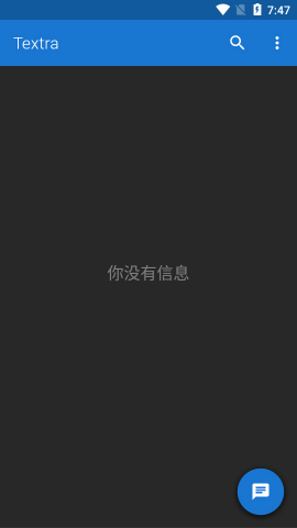 Textra短信官方版