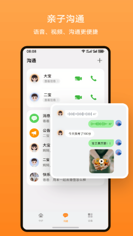 华为智能关怀app