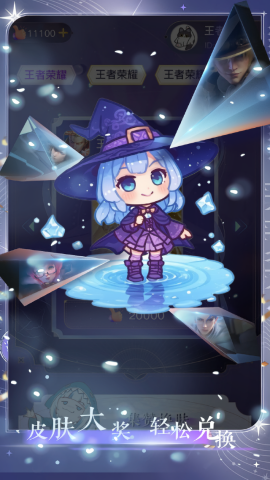 皮易得领皮肤app