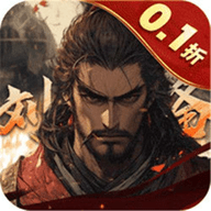 天子令0.1折扣版本