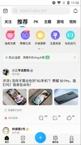 荣耀俱乐部