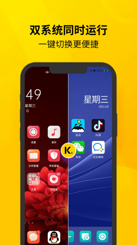 虚拟双开王1.1.7官方正版