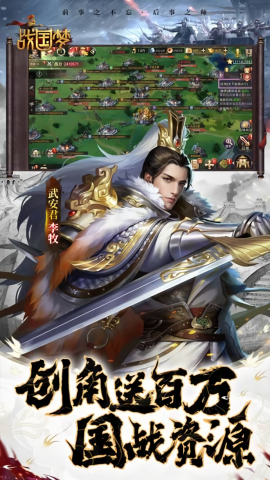 战国梦0.1折送神将万充文马首