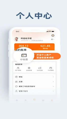 申行者小件员版2025