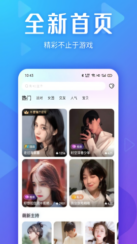 追玩云游戏永久免费版