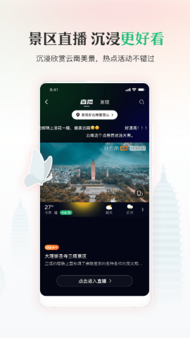 一部手机游云南app官方版