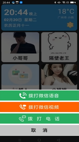 老人桌面解锁版