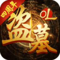 盗墓OL内置菜单MOD版