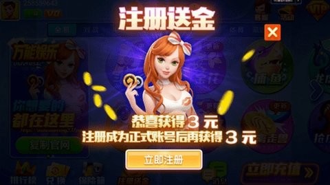 万能棋牌2019年旧版本
