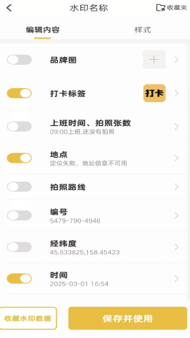 好修改水印相机会员版