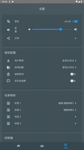 TinyEmulator模拟器
