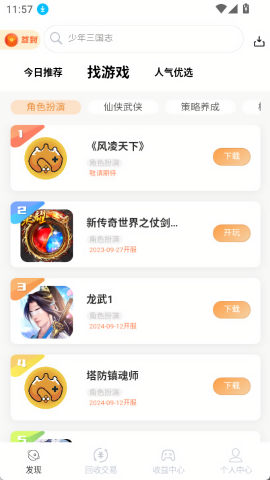 Dt掌游官方正版