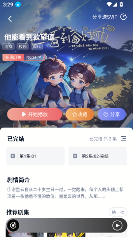 耽听fm