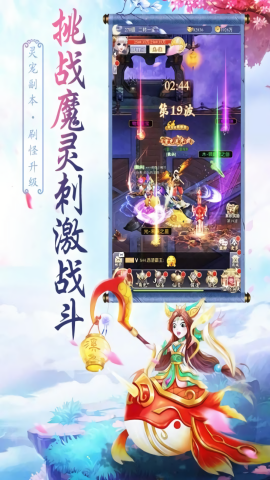 天影传奇手游