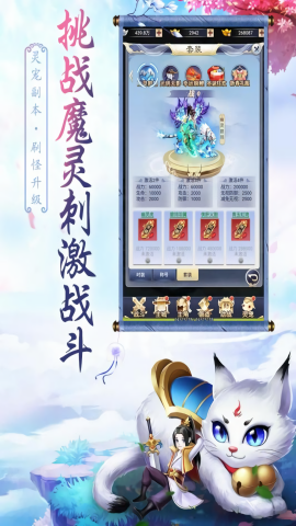 天影传奇手游