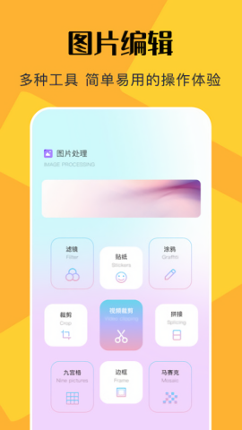 PS修图全能王软件免费版