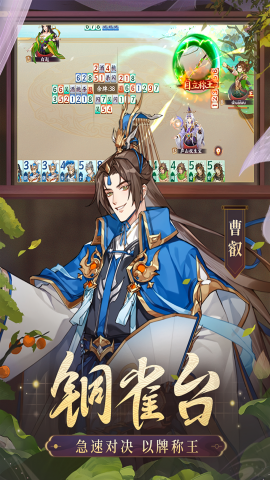 怒焰三国杀无限内购版