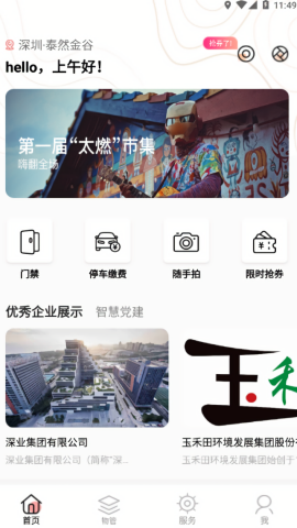 深智慧