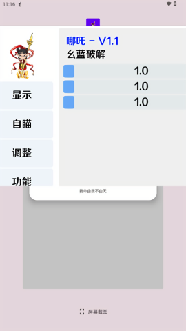 哪吒直装免卡密版