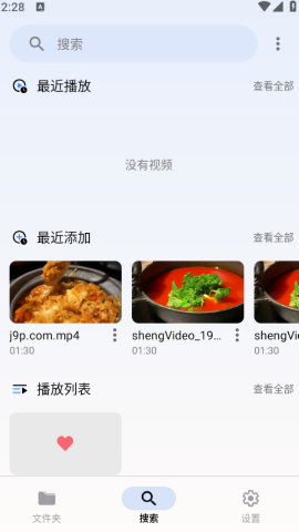 Arc Player高级版