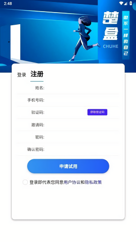 楚盒