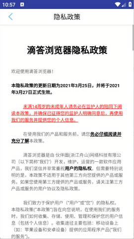 滴答浏览器