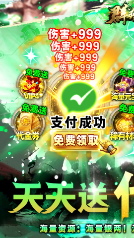 群英之战0.1折
