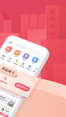 上海中原网官方版