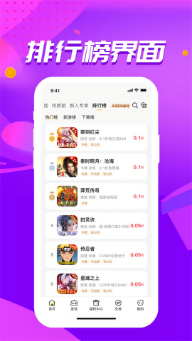 咪噜折扣手游平台