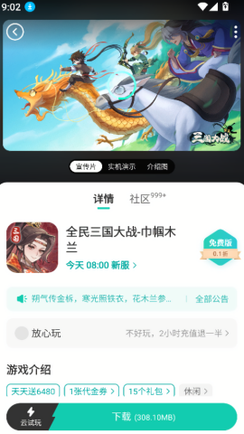小7手游0.1折版本