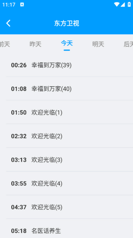 全免电视TV