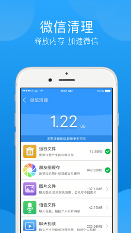 一键清理垃圾app