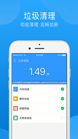 一键清理垃圾app