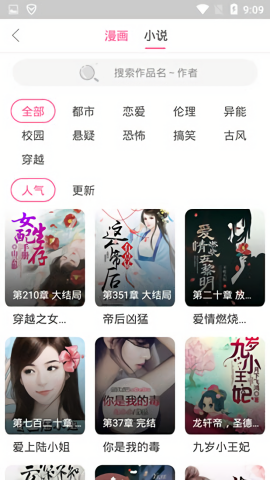 深空动漫app