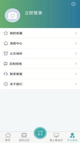长治公交通乘车app