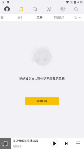 海贝音乐