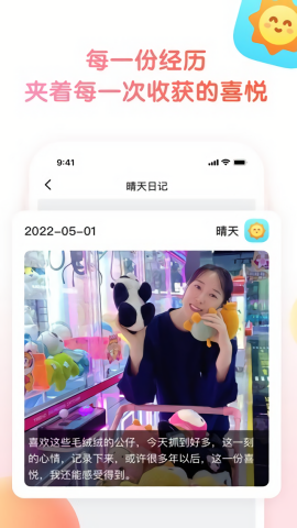 小糖日夹
