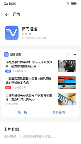 vivo智慧桌面