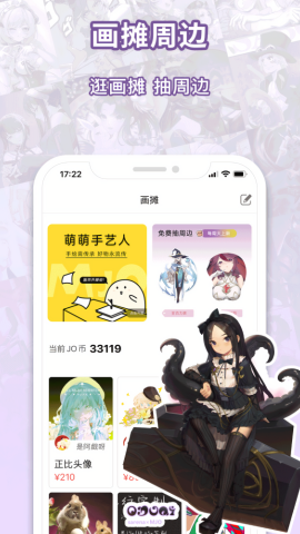 萌jo约稿