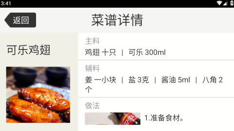 豆果美食电视版