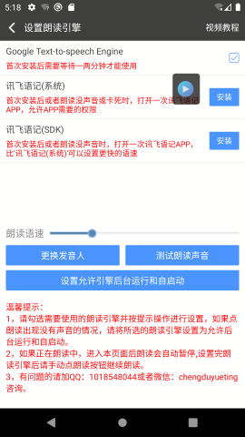 文字朗读神器去广告版