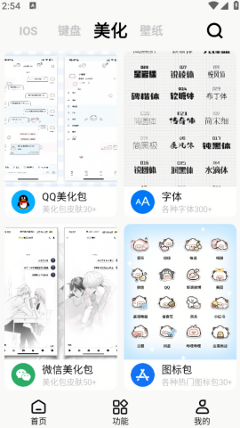 彩虹猫Pro仿苹果主题