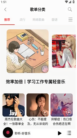 聆听音乐无广告版