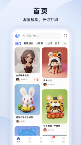 米家3D打印