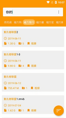 雨花阁搜索最新版