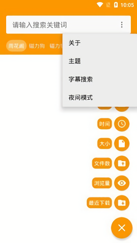 雨花阁搜索最新版