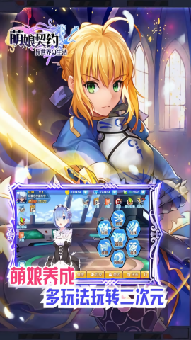 萌娘契约单机版