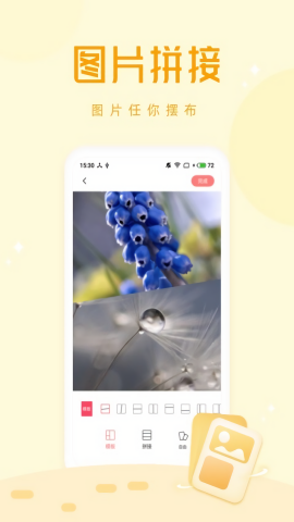 拍照大咖app